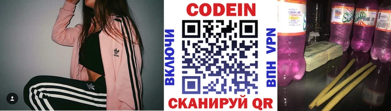ссылка на мегу зеркало  Поронайск  Кодеин напиток Lean (лин) 