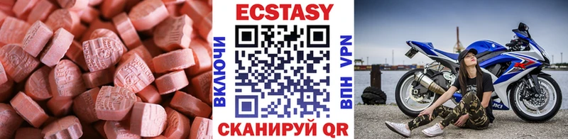 Ecstasy XTC  продажа наркотиков  Поронайск 