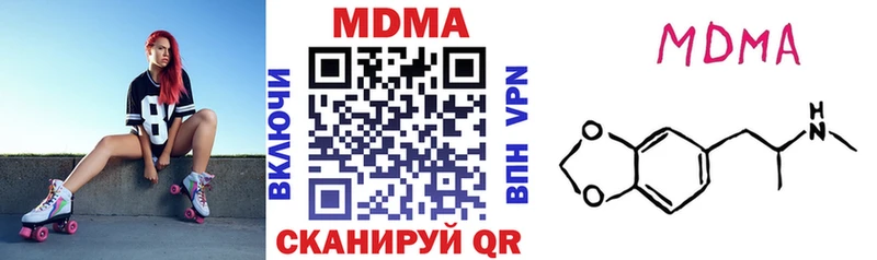 купить наркоту  Поронайск  МДМА Molly 