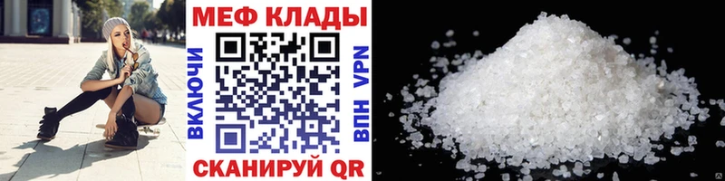Мефедрон мука  Поронайск 