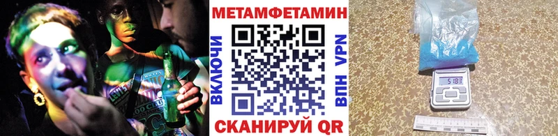 Метамфетамин Декстрометамфетамин 99.9%  Поронайск 